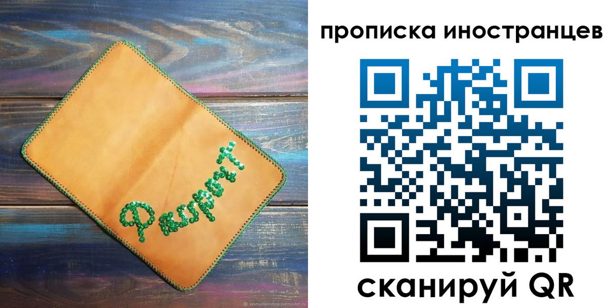 регистрация для школы в Емве