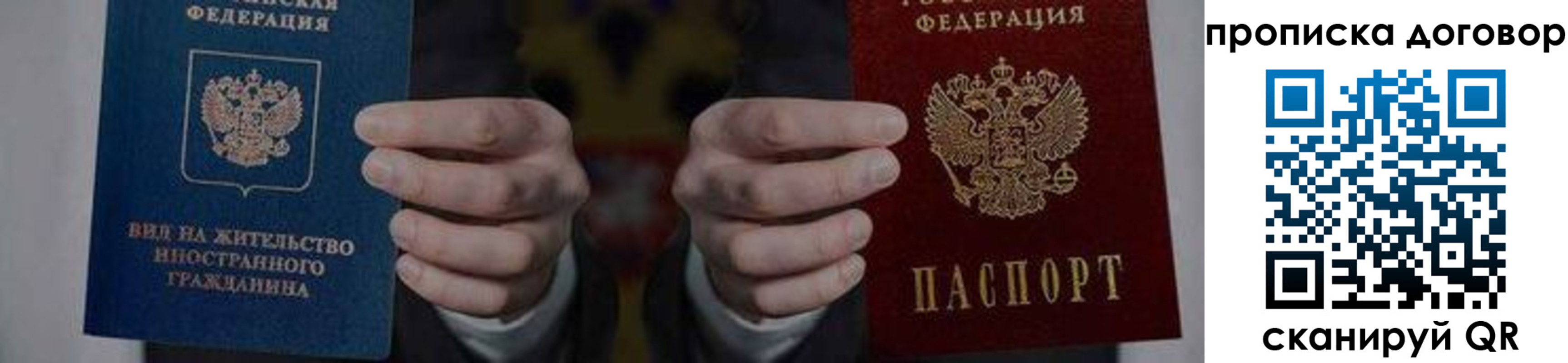 прописка законно в Емве