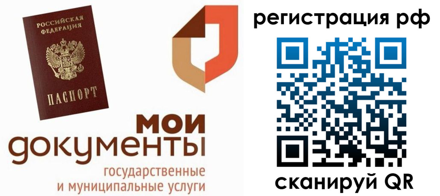временная регистрация для школы в Емве
