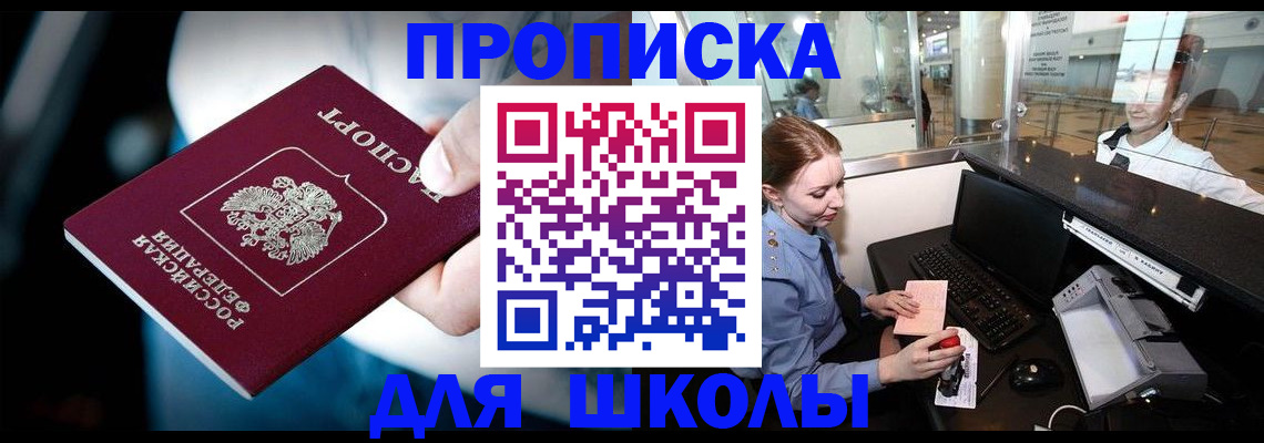 временная регистрация собственник в Емве