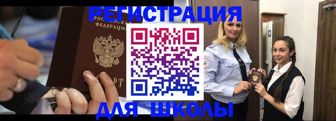 временная регистрация в Емве