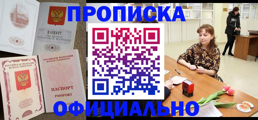 временная регистрация в квартире в Емве