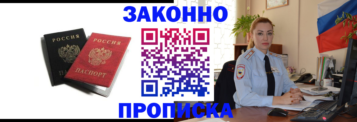 где прописаться в Емве