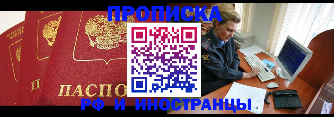 прописка для кредита в Емве