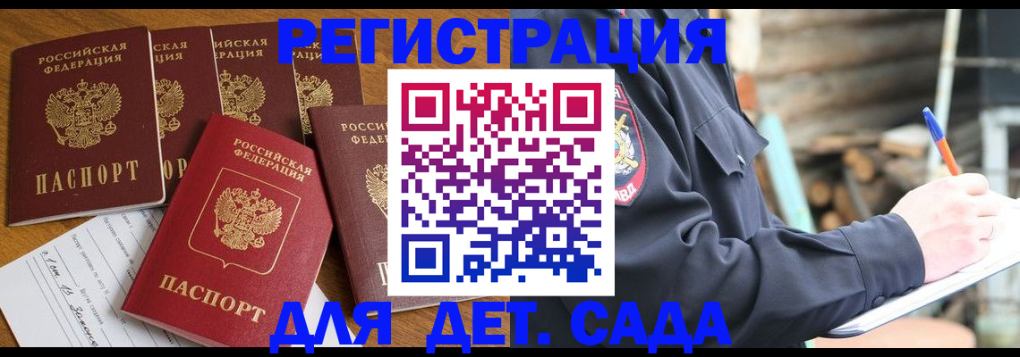 временная прописка в Емве