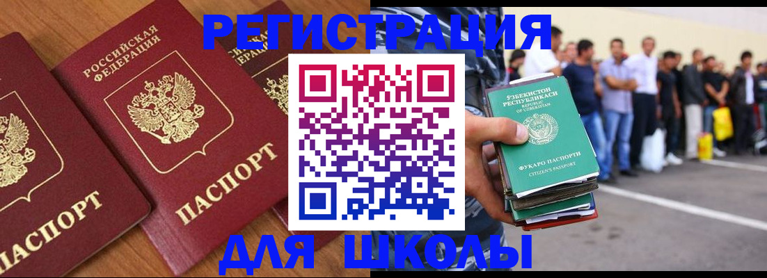 купить прописку в Емве